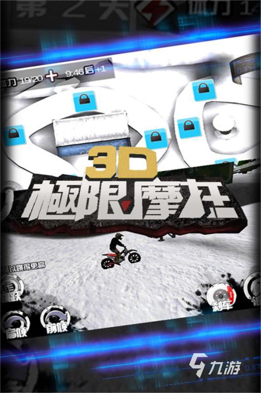 必玩的单机游戏摩托车免费版有没有 2025经典的单机摩托车游戏合集