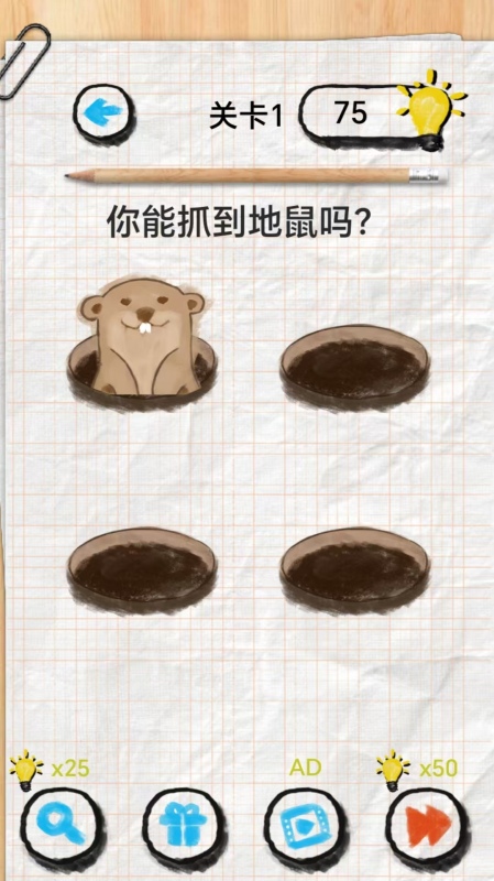 困难填空截图