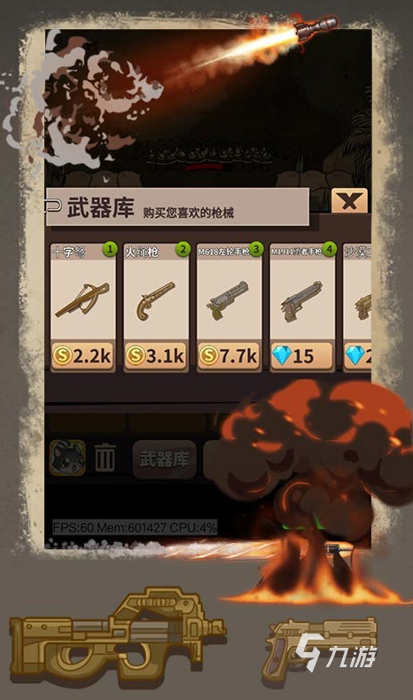 用武器打僵尸的单机游戏大全 2025高人气的打僵尸的单机游戏有哪几个