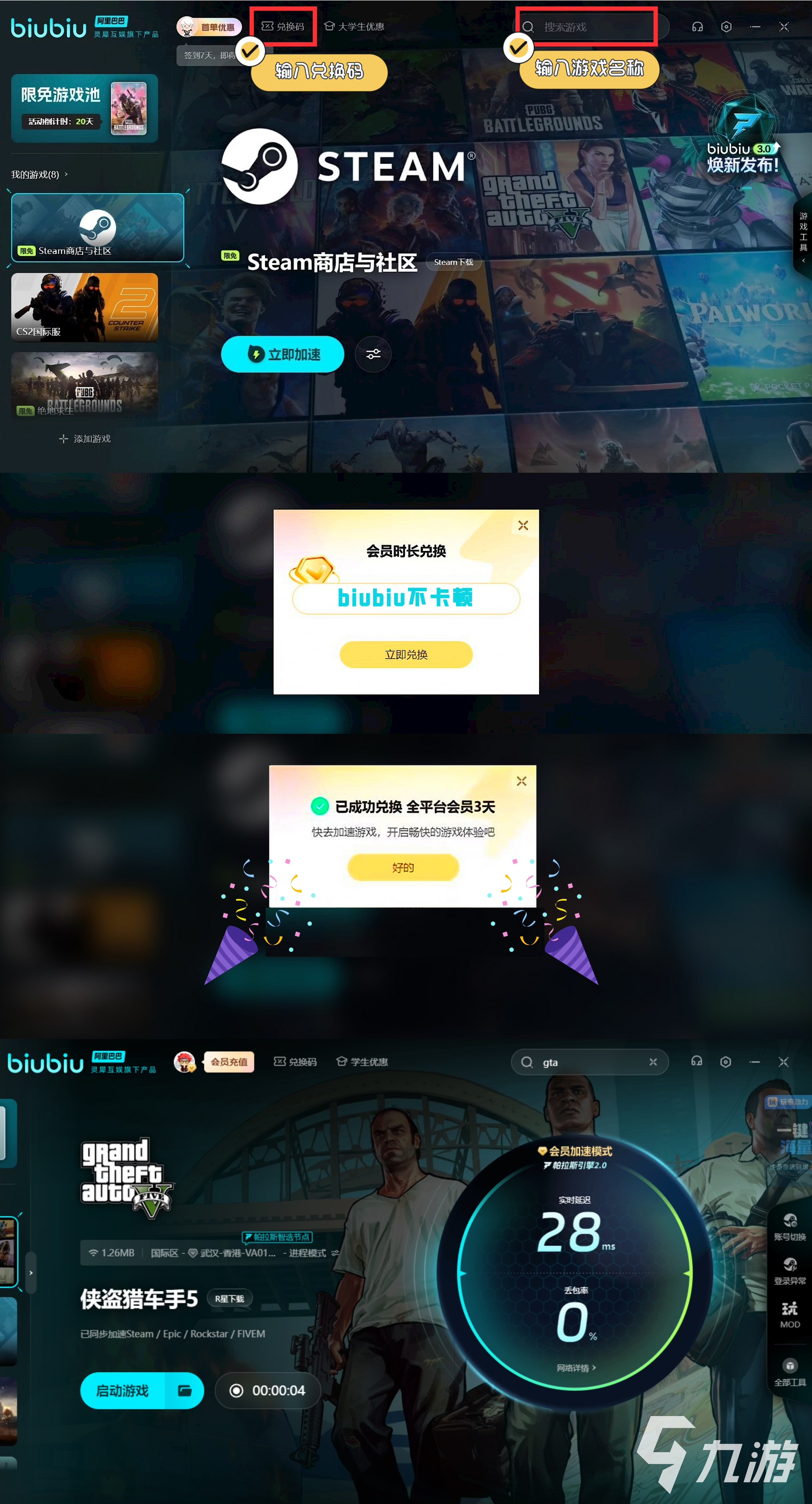 gta5游泳怎么下潜 gta5游泳怎么控制移动方向