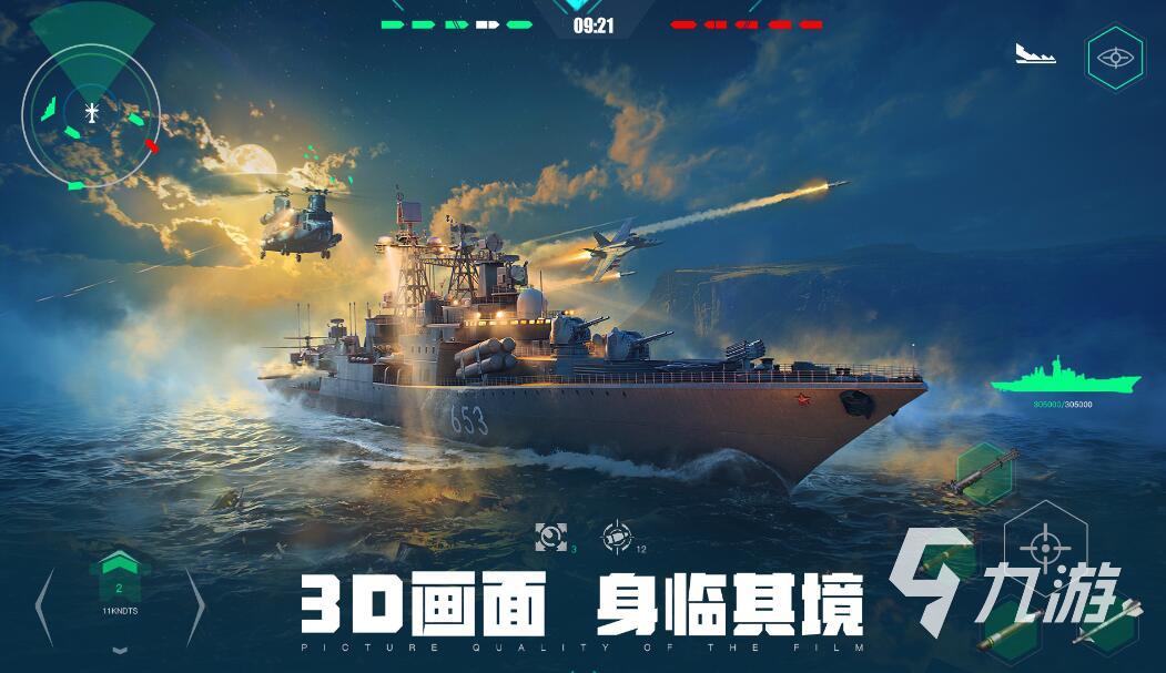 現(xiàn)代戰(zhàn)艦航母那個(gè)好 現(xiàn)代戰(zhàn)艦手游航母推薦