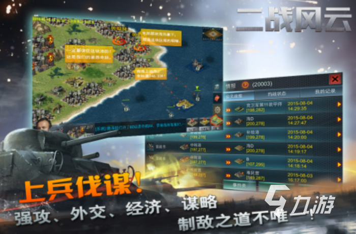 热门的国家战争手机游戏有哪些 2025火爆的国家战争手游合集