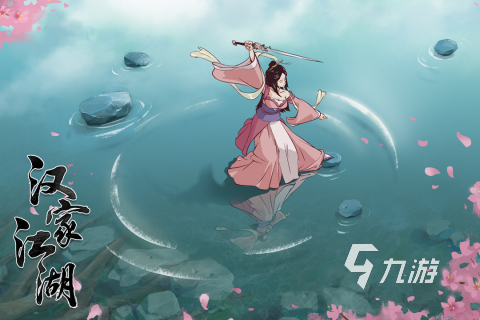 好玩的热血江湖手游推荐 2025经典的江湖游戏盘点