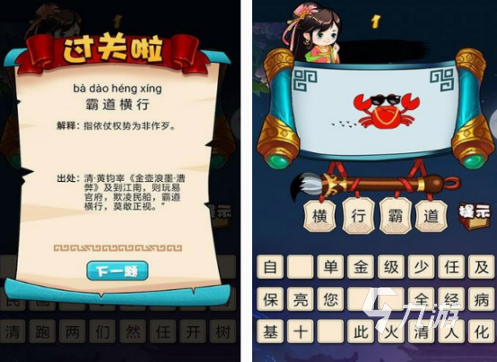 形容猜词语的游戏有没有 2025受欢迎的猜词语游戏合集