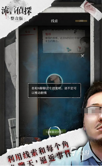 必玩的优秀剧情游戏下载排行榜 2025热门的优秀剧情游戏分享