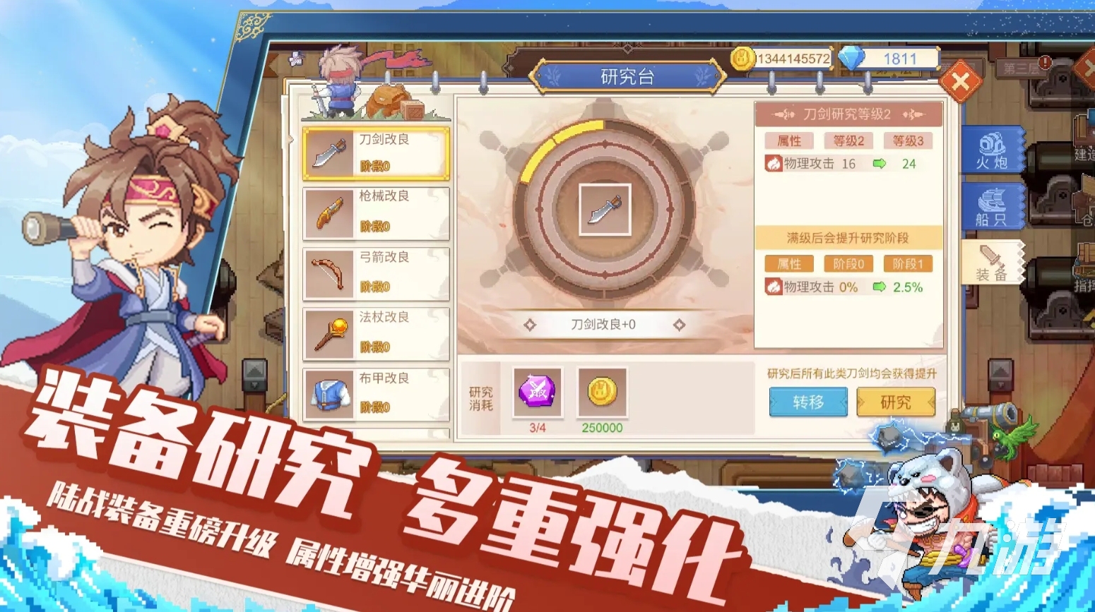 国产航海游戏大全 2025趣味性高的航海手游有哪些
