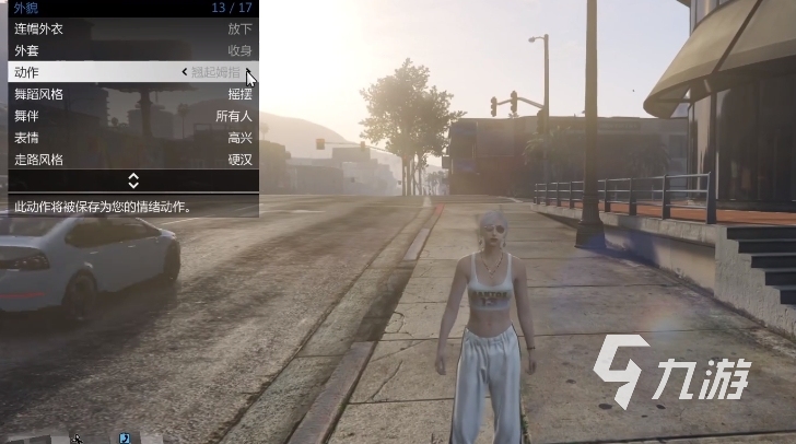 gta5怎么跳舞 gta5跳舞方法分享