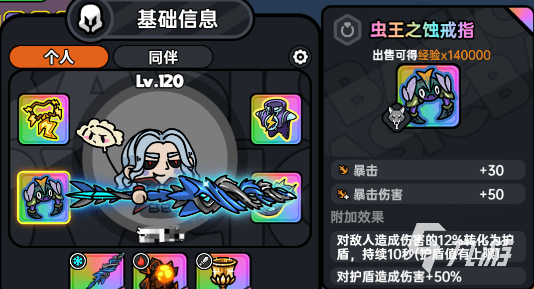 英勇之地虫戒指怎么得 <a id='link_pop' class='keyword-tag' href='https://www.9game.cn/yingyongzhidi/'>英勇之地手游</a>虫戒获取方式说明