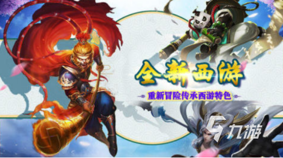16年的西游类回合制游戏叫什么耐玩的西游回合制手游下载排行
