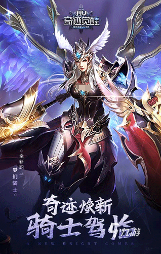 耐玩的奇迹最新手游推荐 2025热门的奇迹游戏合集