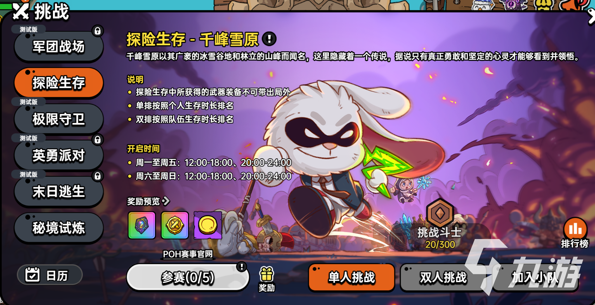 英勇之地是哪个公司的 英勇之地手游制作公司说明
