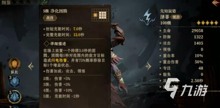 龙息神寂鼠王技能介绍 龙息神寂鼠王怎么样