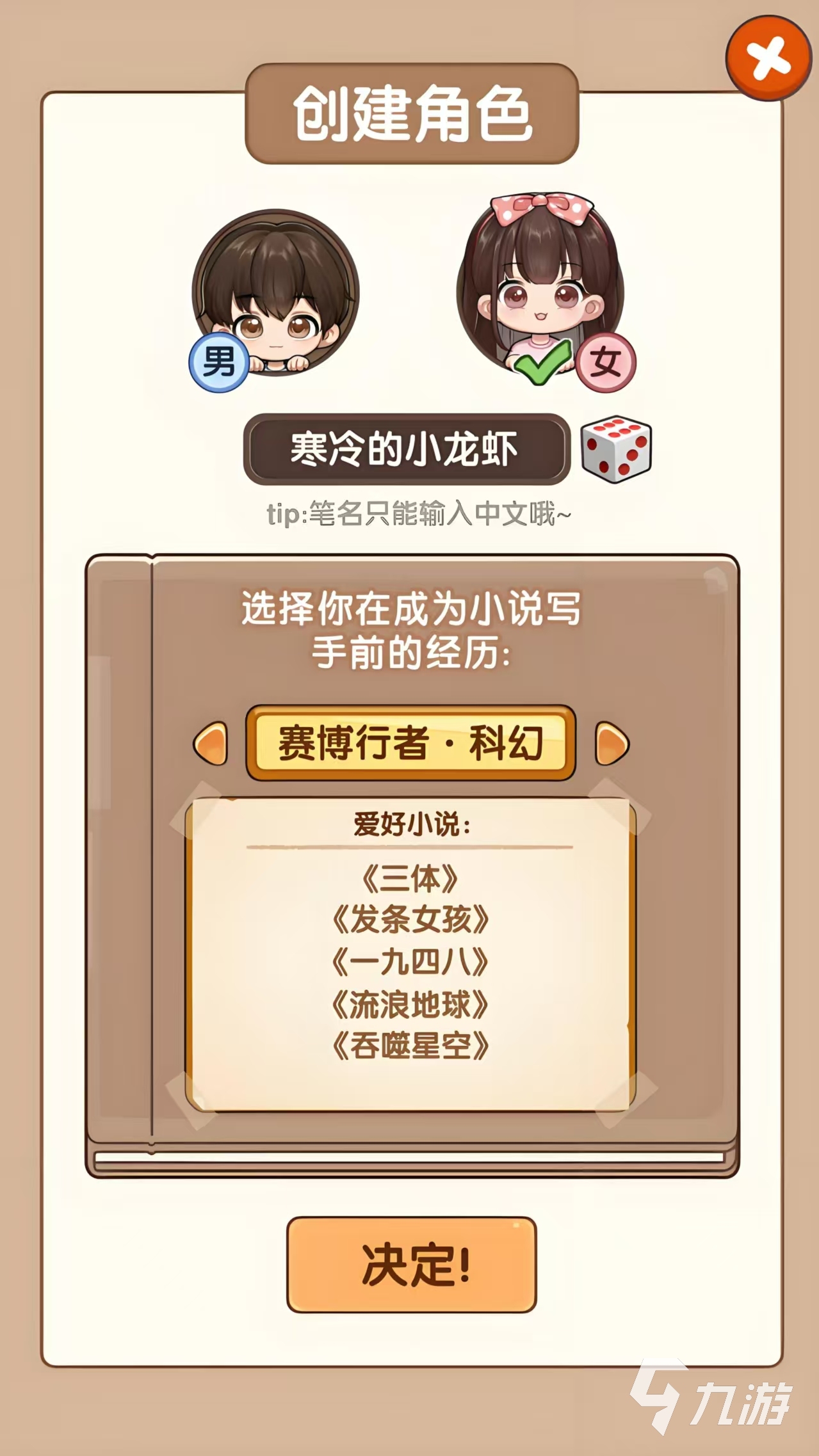 2025比较好的游戏合集 最值得玩的手游下载