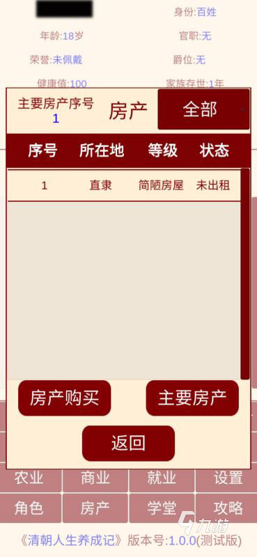 有趣的养成游戏大全下载 2025不错的养成游戏合集