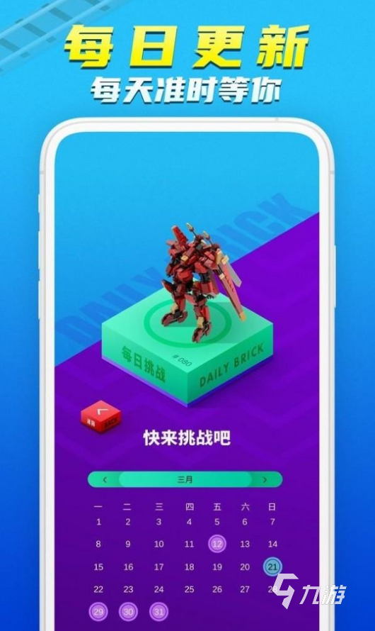 高人气的拼装积木游戏汇总 2025耐玩的拼装积木游戏盘点