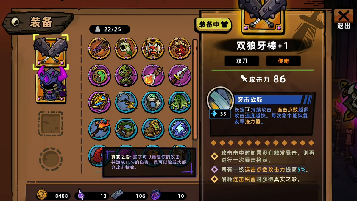 失落城堡2锤子有什么效果 失落城堡2手游武器锤子介绍截图