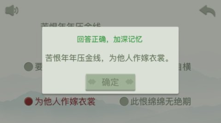 热门的古诗填字游戏下载2025 经典的古诗填字游戏推荐截图