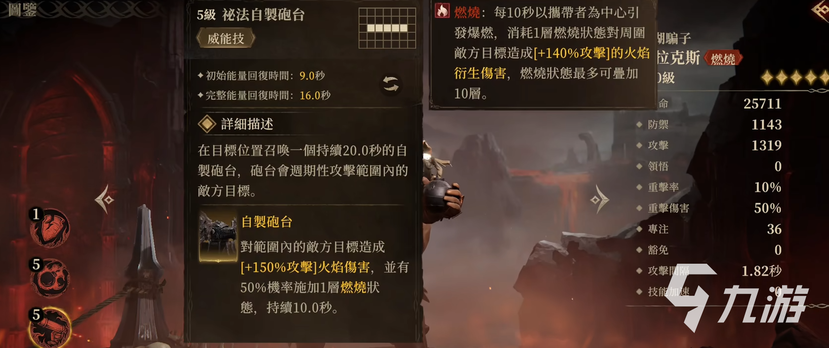 龙息神寂S2新角色有哪些 龙息神寂S2新角色介绍