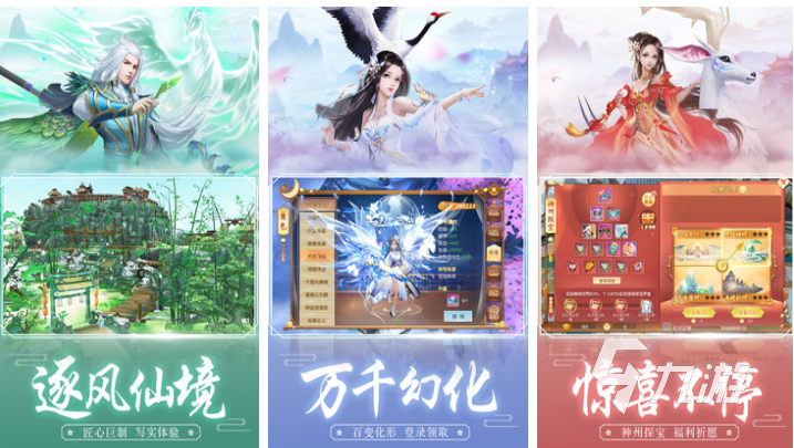 人气较高的修仙rpg游戏前五名 受欢迎的仙侠游戏下载2025