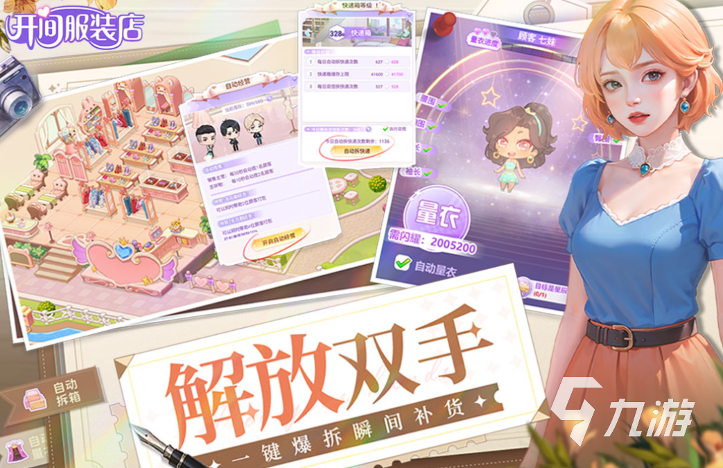 2025年最好玩的游戏排行榜 流行的新颖游戏合集