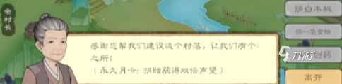 桃源記2谷外地圖怎么探索 桃源記2谷外地圖探索攻略