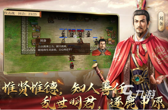 高人气的国产战棋手游叫什么2025耐玩的国产战机手游推荐