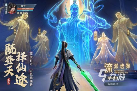什么仙侠游戏好玩 2025耐玩的仙侠游戏推荐 