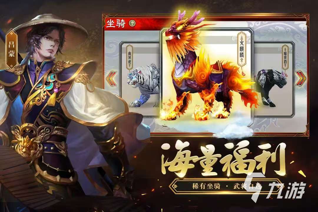 2025回合制手游三国题材有哪些 好玩的三国回合制游戏推荐
