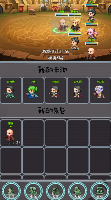 2025热门的手游单机rpg下载推荐 经典的单机rpg手游下载分享截图