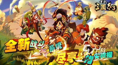 三国系列单机游戏哪个好玩 2025耐玩的单机三国游戏排行