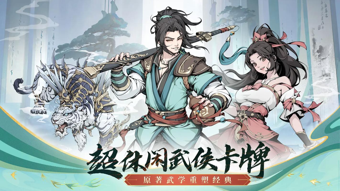 古风武侠手游排行榜大全 人气武侠游戏分享2025截图