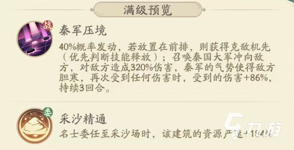 时光大爆炸秦始皇怎么样 秦始皇技能有哪些