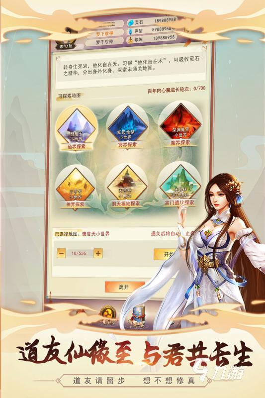 什么仙侠游戏好玩 2025耐玩的仙侠游戏推荐 