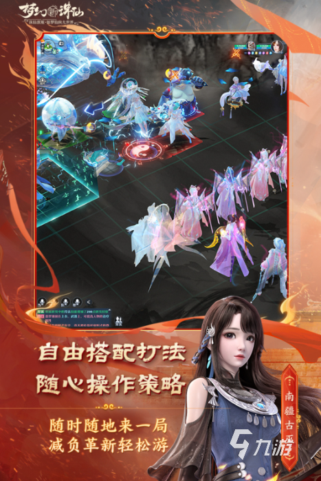 有没有和神仙道特别像的手游 人气较高的仙侠游戏下载2025