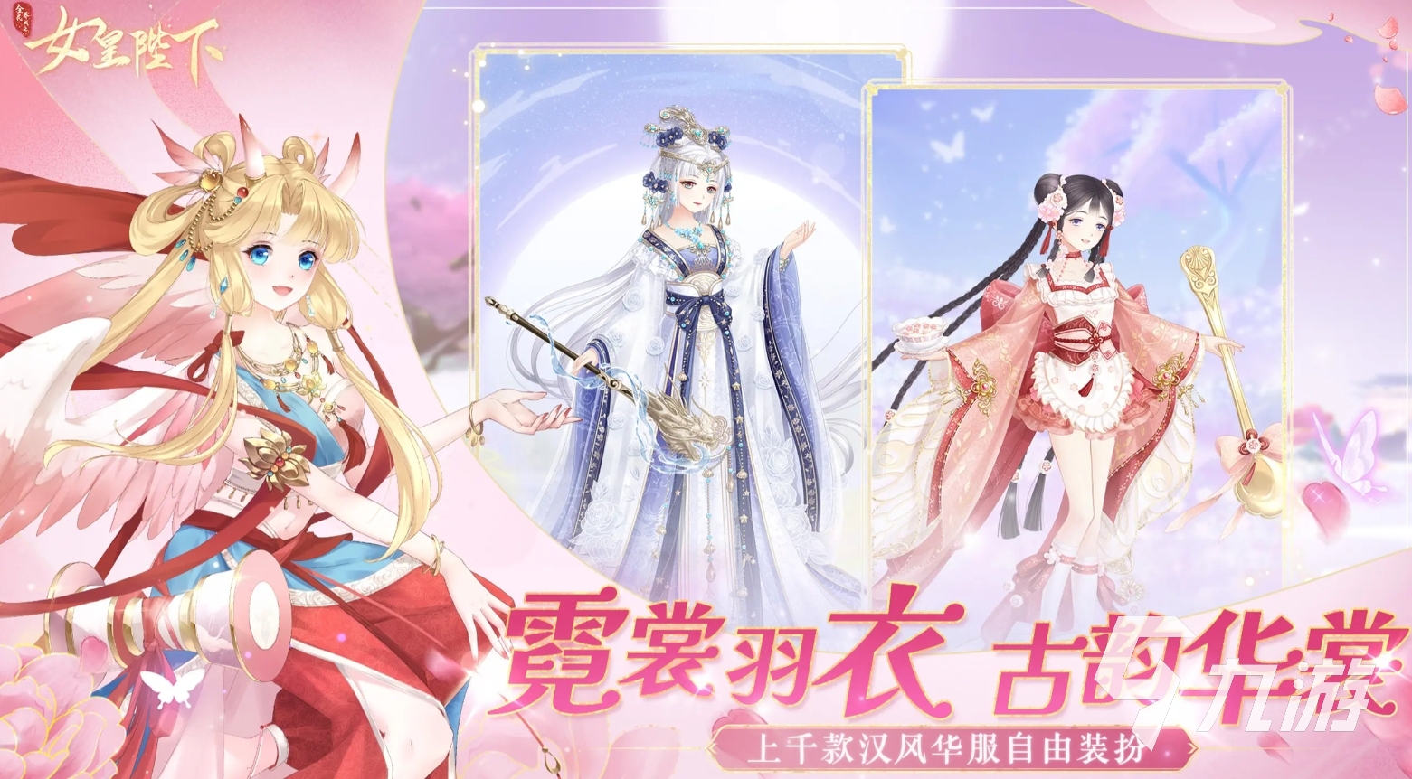 古风养成类手游女生爱玩的有哪些 2025女生喜欢的古风养成手游盘点