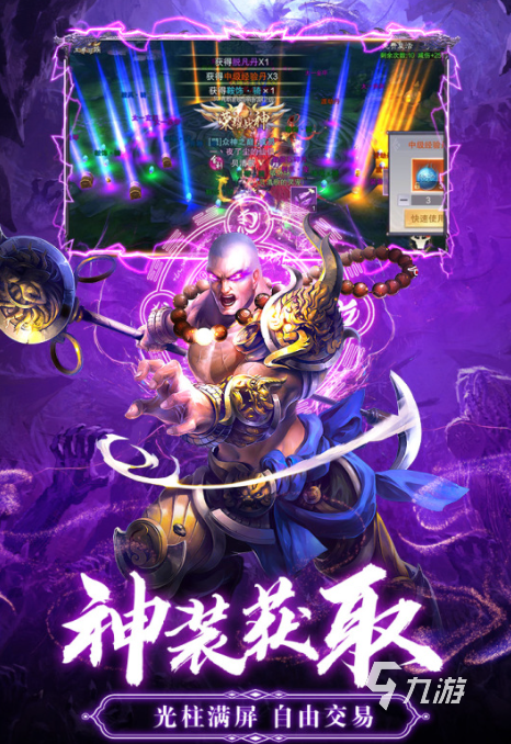 有没有和神仙道特别像的手游 人气较高的仙侠游戏下载2025
