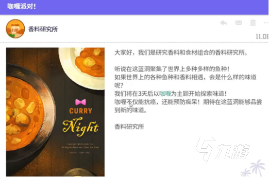 潜水员戴夫咖喱派对准备什么潜水员戴夫手机版咖喱派对攻略