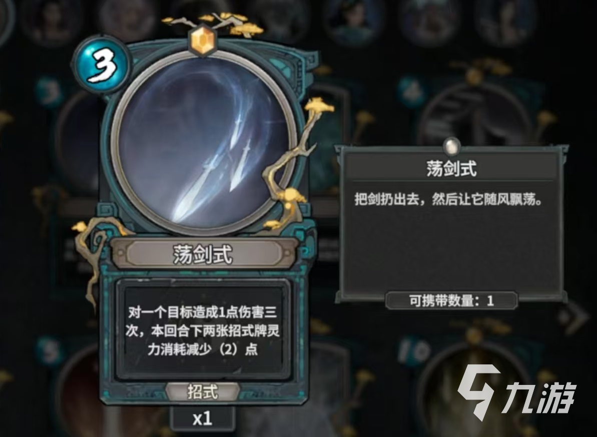 上古河圖劍仙怎么玩 上古河圖劍仙卡牌選擇推薦