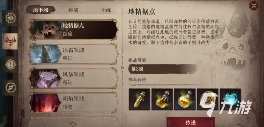 龙息神寂药水使用方法有哪些 龙息神寂药水使用技巧分享