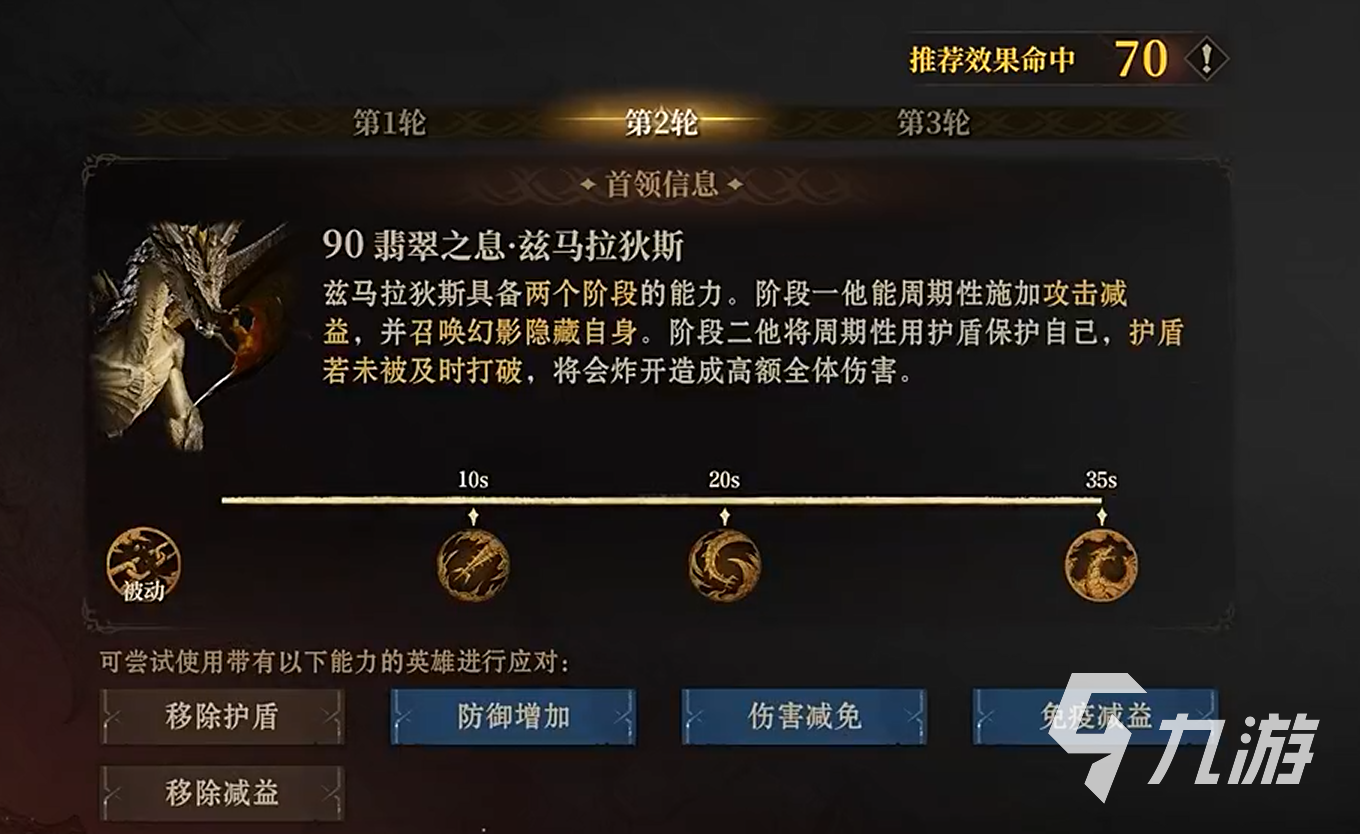 龙息神寂绿龙攻略分享 龙息神寂中绿龙怎么打