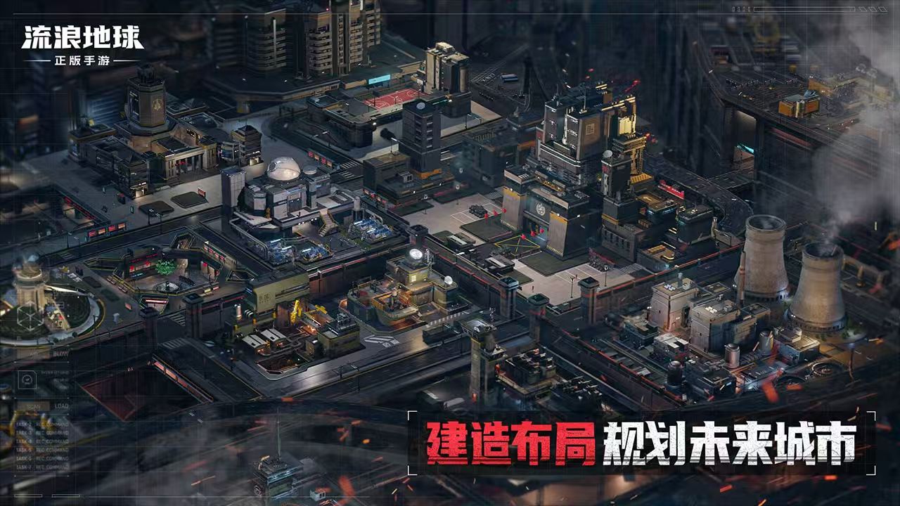 下载流浪地球手游地址介绍 流浪地球手游预约链接推荐截图