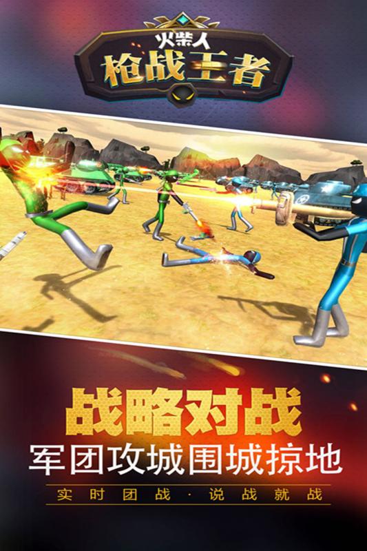 有趣的火柴人枪战射击游戏盘点 2025经典的火柴人枪战射击游戏推荐截图