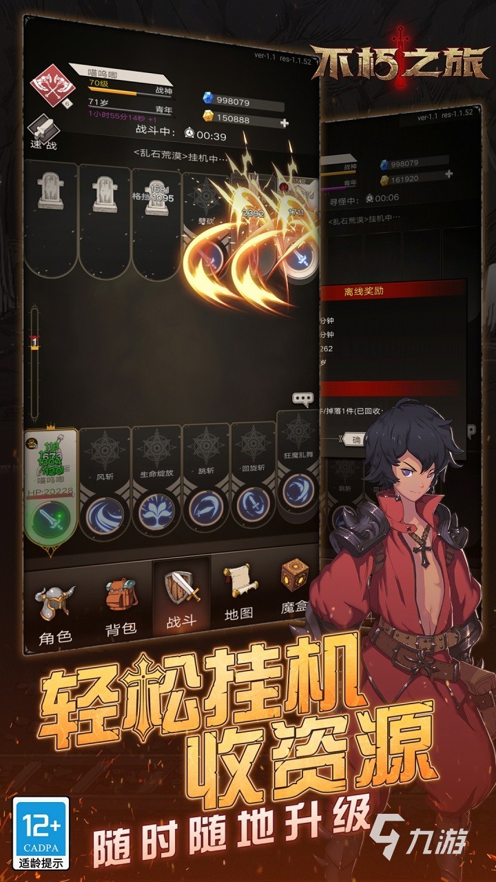 2025耐玩的魔幻手游是哪些 经典的魔幻游戏盘点