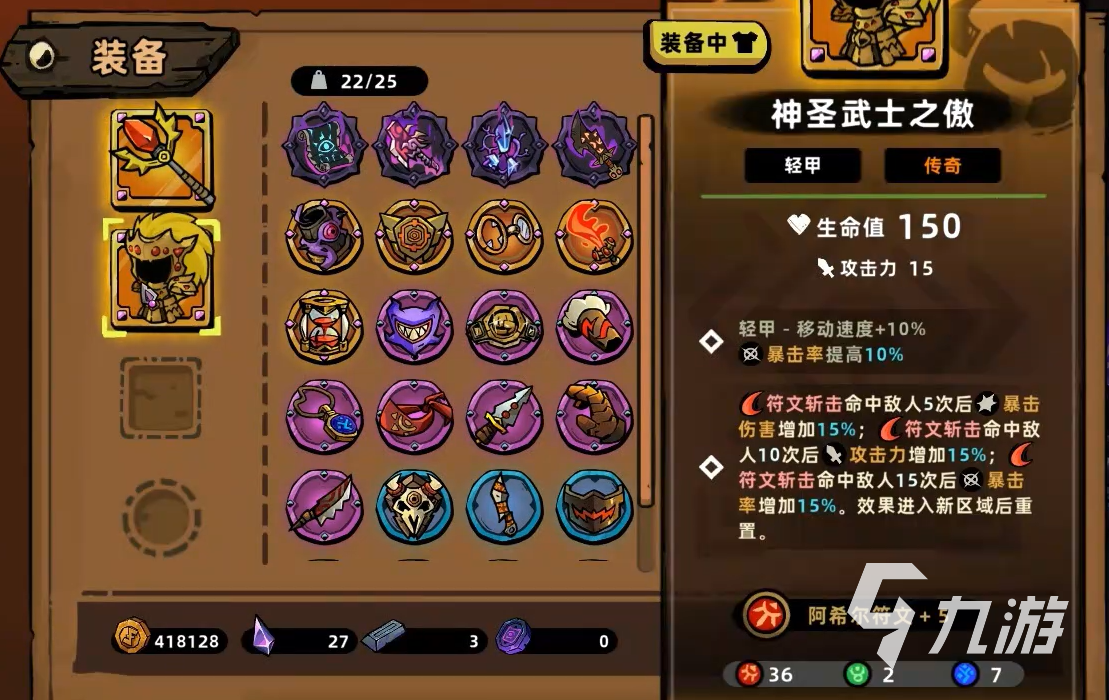 失落城堡2純紅法杖 失落城堡2手游法杖介紹
