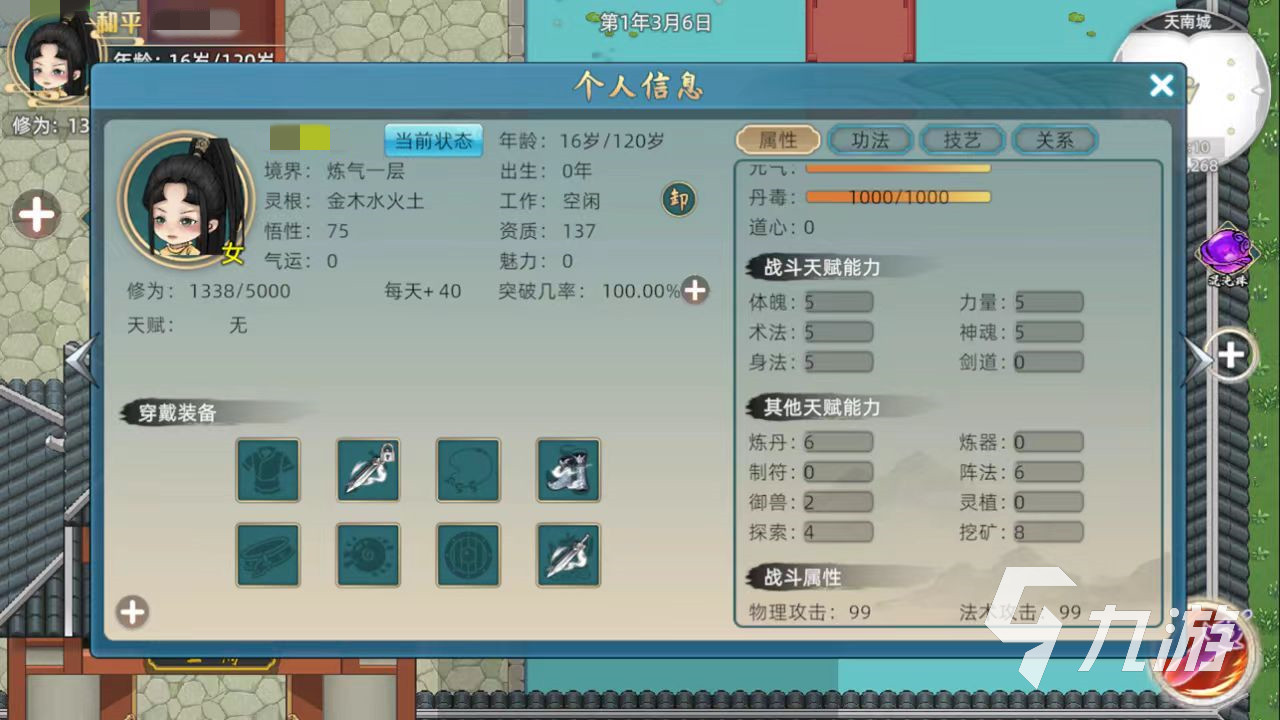 修仙家族模拟器2好玩吗 修仙家族模拟器2玩法有哪些