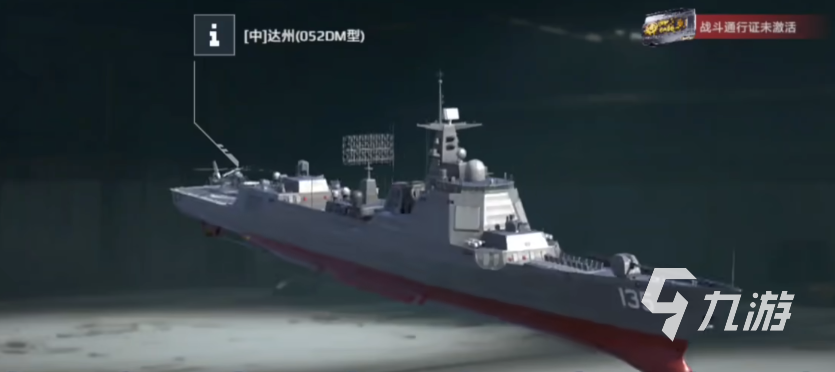 现代战舰开局选哪个船​ <a id='link_pop' class='keyword-tag' href='https://www.9game.cn/xiandaizhanjian1/'>现代战舰手游</a>开局舰船推荐