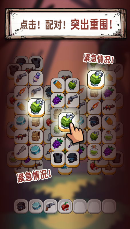 僵尸突袭截图3