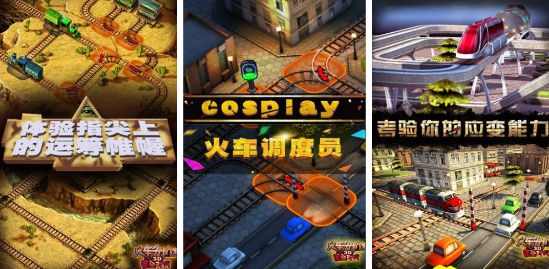 好玩的火车危机游戏有没有 高人气的火车手游下载大全2025截图
