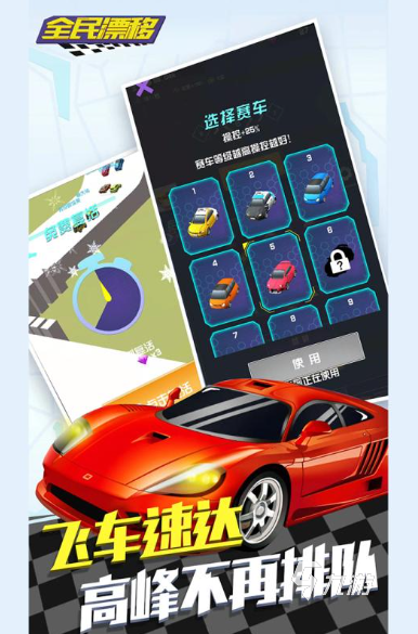 有没有赛车游戏 2025必玩的赛车游戏top5