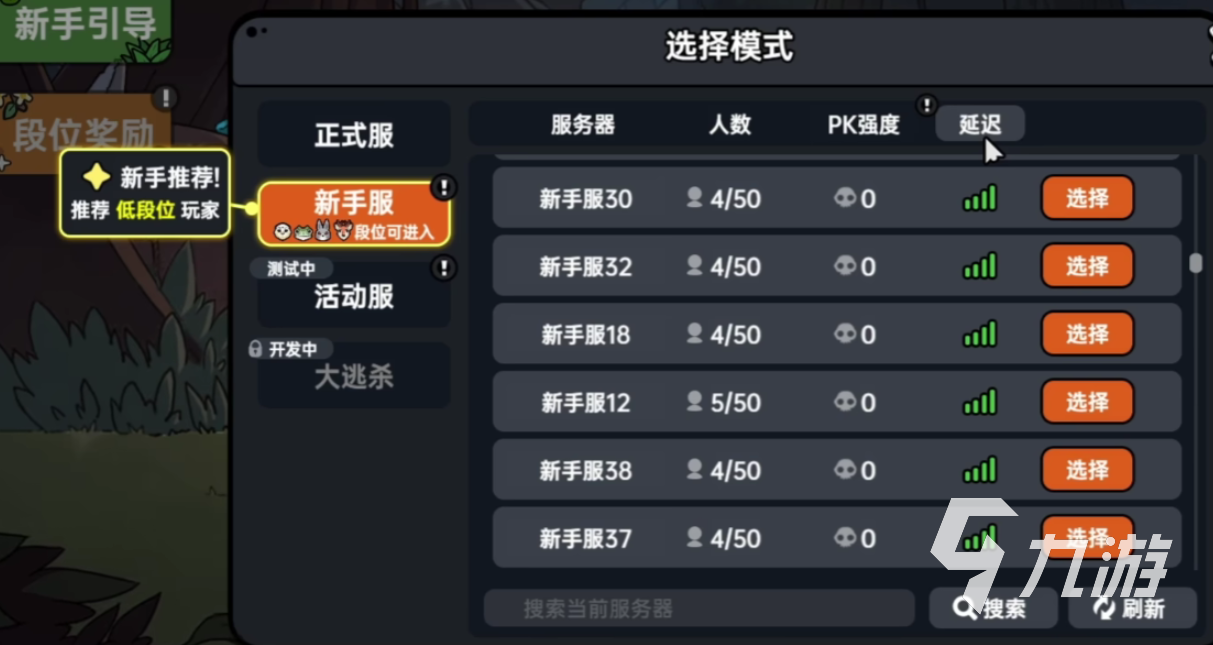 英勇之地社交怎么解锁 <a id='link_pop' class='keyword-tag' href='https://www.9game.cn/yingyongzhidi/'>英勇之地手游</a>怎么加好友